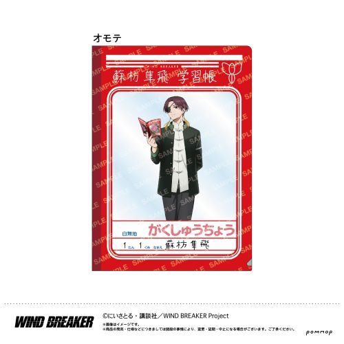 WIND BREAKER wKر̧ - ŕ׋ - (D hc) 