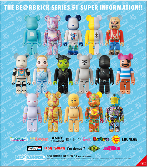 BE@RBRICK SERIES 51 BOX 