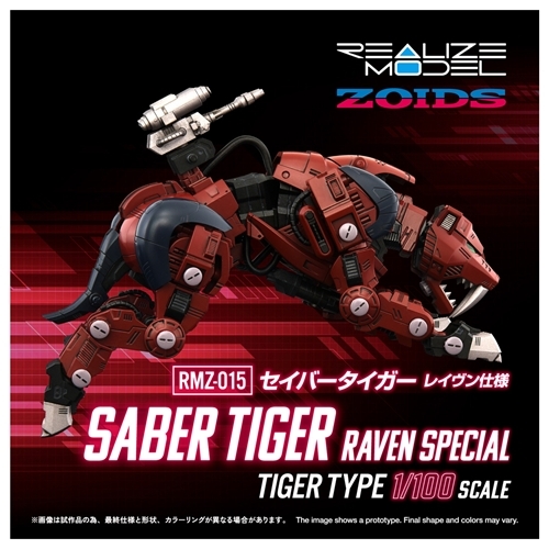 رײ ZOIDS RMZ-015 ްް ڲݎdl 