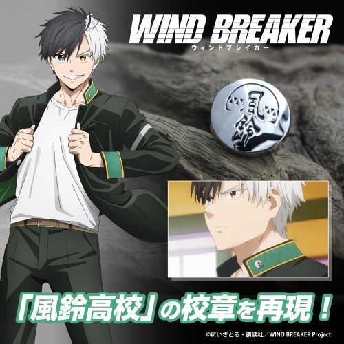 WIND BREAKER 鍂Z Z yݽށz  