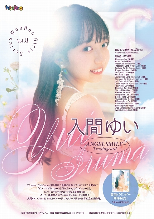 Ԃ䂢`ANGEL SMILE`Tradingcard BOX 