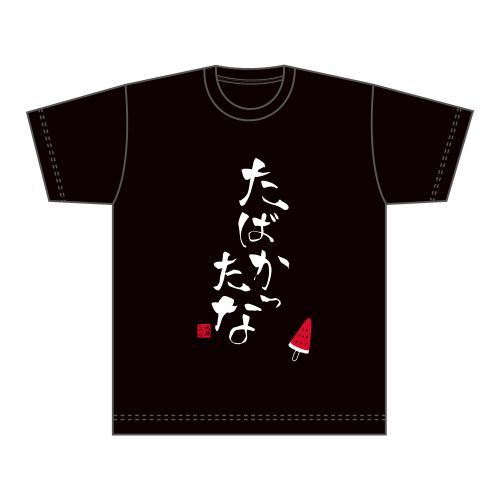 Summer Pockets T / ΂ 