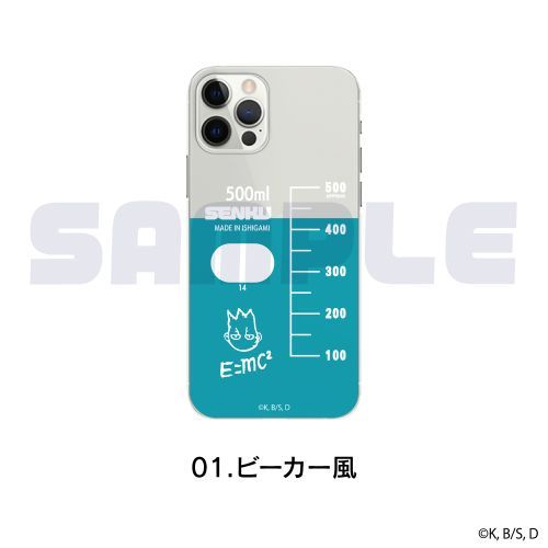 Dr.STONE S@Ήʰ ι (iPhone 14 Pro) 01. ް 