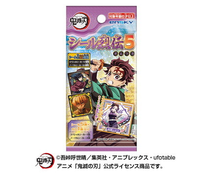 �y�H�߁z �S�ł̐n ��ٗ�` 5 ��т� BOX 