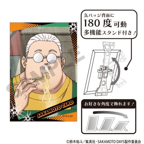 SAKAMOTO DAYS Ċޯ {Y A ʎ 