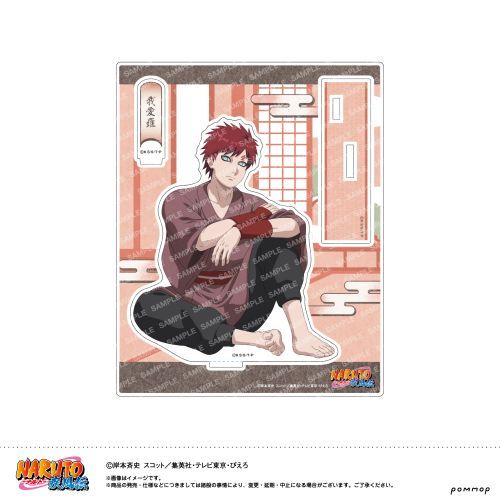 NARUTO -- ` ٽ - 肷Ă΂! - (F 䈤) 