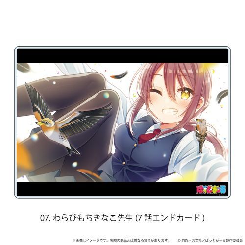 ް u΂ǂv 07 / тȂ搶 (7b ޶) 