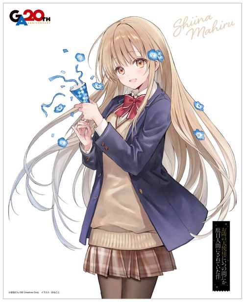 ���ׂ̓V�g�l�ɂ��̊Ԃɂ��ʖڐl�Ԃɂ���Ă����� ����޽�ް�� / �Ŗ��^�� 