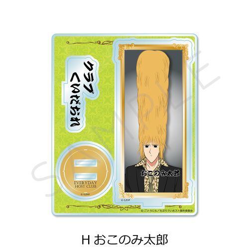 ��� �w���Ԃ�ł�νāx ���ٽ���� H (�����̂ݑ��Y) 