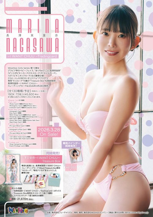 ���V䝗��ށ`I WANT CHUU�`Tradingcard 