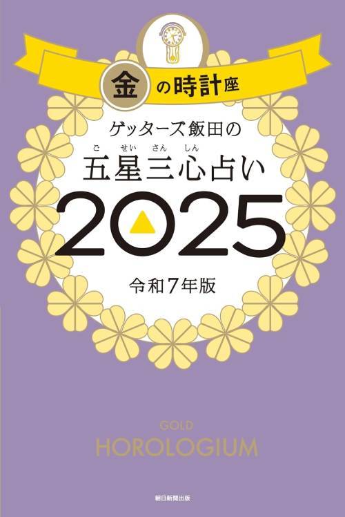 ޯޔѓčܐOS肢 2025̎v 