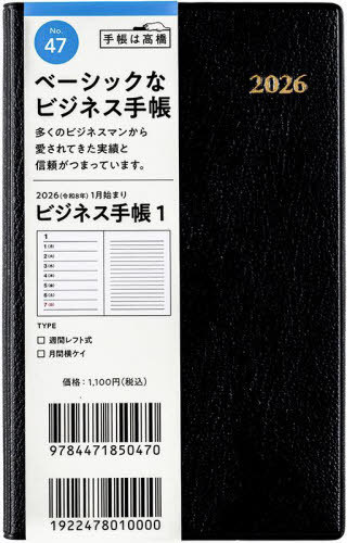 ޼Ƚ蒠 1  [] 蒠  ذ2026N1n܂ No.47 