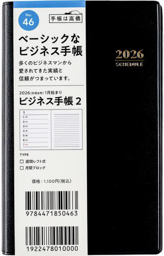޼Ƚ蒠 2  [] 蒠  ذ2026N1n܂ No.46 