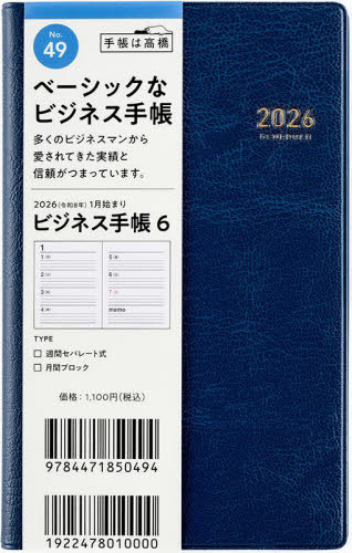޼Ƚ蒠 6  [] 蒠  ذ2026N1n܂ No.49 