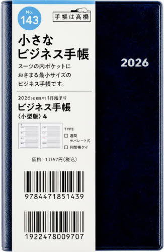 ޼Ƚ蒠 q^Łr 4  [] 蒠  ذ2026N1n܂ No.143 