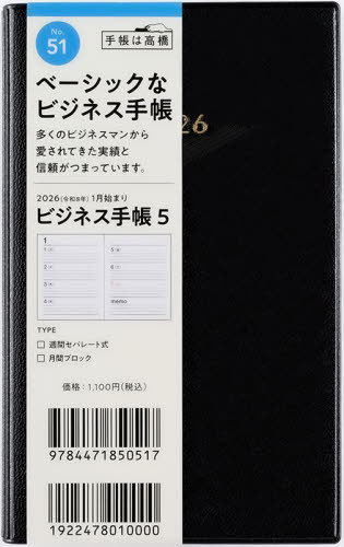 ޼Ƚ蒠 5  [] 蒠  ذ2026N1n܂ No.51 