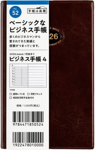 ޼Ƚ蒠 4  [] 蒠  ذ2026N1n܂ No.52 