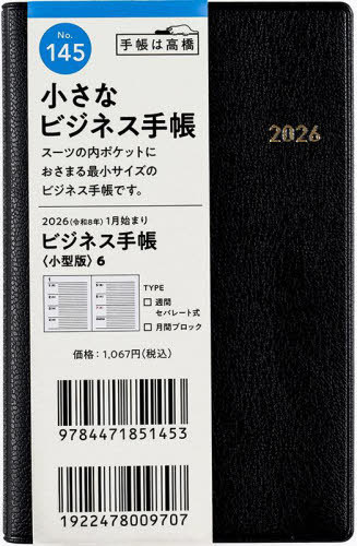 ޼Ƚ蒠 q^Łr 6  [] 蒠  ذ2026N1n܂ No.145 