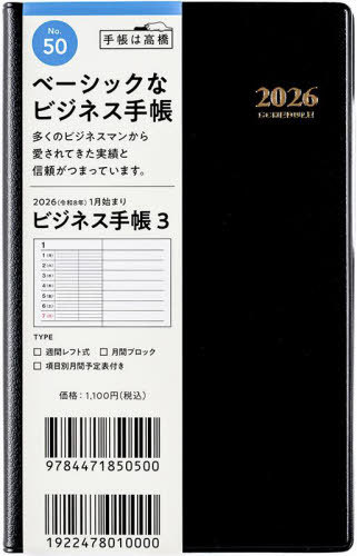 ޼Ƚ蒠 3  [] 蒠  ذ2026N1n܂ No.50 