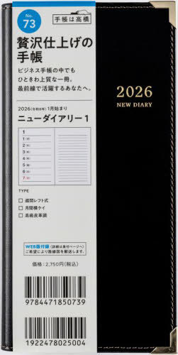 ƭ޲ذ 1  [] 蒠  ذ2026N1n܂ No.73 