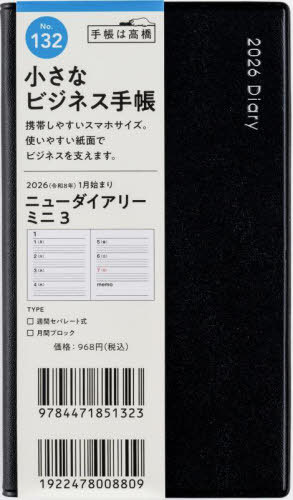 ƭ޲ذ  3  [] 蒠  ذ2026N1n܂ No.132 