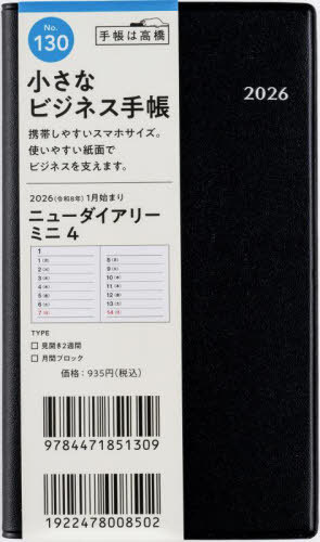 ƭ޲ذ  4  [] 蒠  ذ2026N1n܂ No.130 