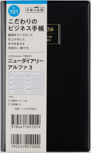 ƭ޲ذ ̧ 3  [] 蒠  ذ2026N1n܂ No.101 