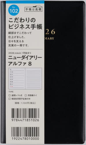 ƭ޲ذ ̧ 8  [] 蒠  ذ2026N1n܂ No.102 