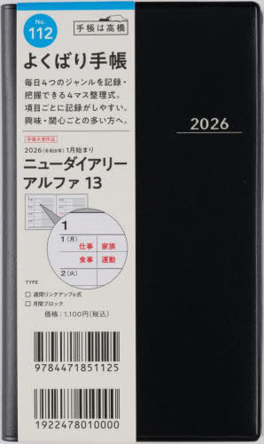 �������X �蒠 ƭ��޲�ذ ��̧ 13 (��) �蒠�� ����ذ No.112 