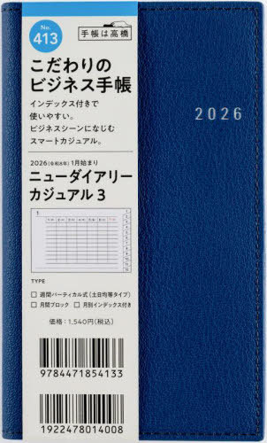 X 蒠 ƭ޲ذ ޭ 3 (Ȳް) 蒠 ذ No.413 