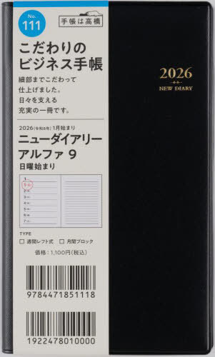 ƭ޲ذ ̧ 9  [] 蒠  ذ2026N1n܂ No.111 