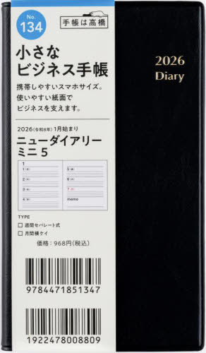 ƭ޲ذ  5  [] 蒠  ذ2026N1n܂ No.134 