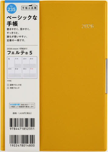 X 蒠 ̪(R) 5 (۰) B6 ذ No.235 