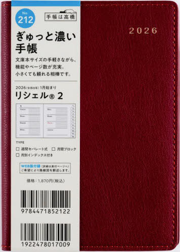 �������X �蒠 ؼ��(R) 2 (�ް�گ��) A6�� ����ذ No.212 