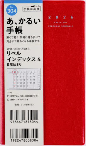 �������X �蒠 ���� ���ޯ�� 4 (�ׯ��گ��) �蒠�� �ݽذ No.304 