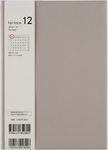 X 蒠 torinco(R) 12 (ĸڰ) A5 ݽذ No.565 