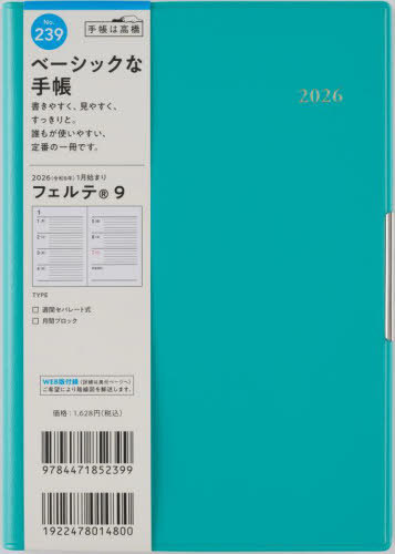 ̪(R) 9  [] B6  ذ2026N1n܂ No.239 