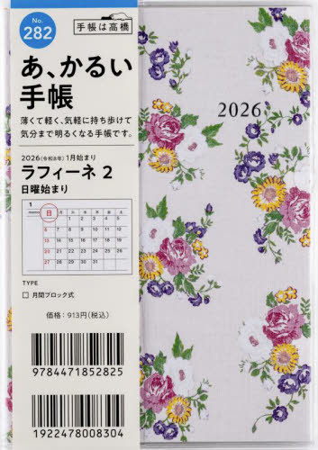 �������X �蒠 �̨�� 2 A6�� �ݽذ No.282 