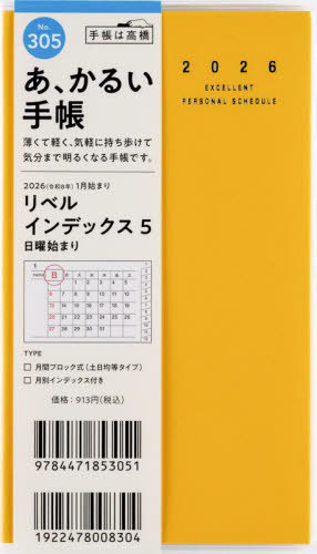 �������X �蒠 ���� ���ޯ�� 5 (���������) �蒠�� �ݽذ No.305 