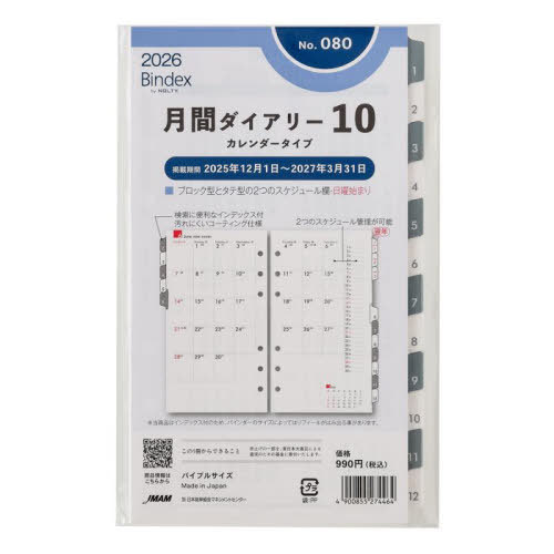 ���ю蒠�p NOLTY(��è) Bindex by �޲��ٻ��� �̨�� �����޲�ذ����ް���߲��ޯ���t�� ( ���j�n�܂�n�܂�) [080] 