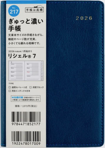 �������X �蒠 ؼ��(R) 7 (�����ܰ��ٰ) A6�� ����ذ No.217 