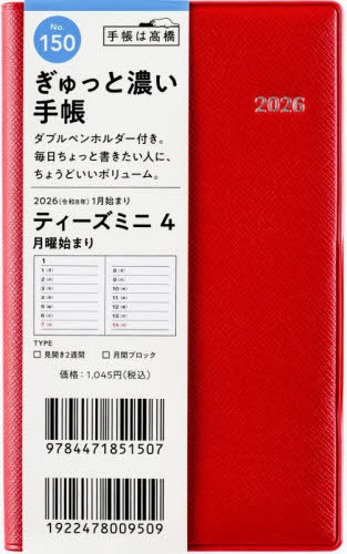 �������X �蒠 T'mini(è�����) 4 (گ��) �蒠�� ����ذ No.150 