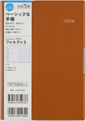 X 蒠 ̪(R) 3 () B6 ذ No.233 