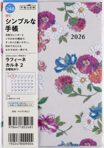 �������X �蒠 �̨�� ��� 2 B6�� �ݽذ No.248 