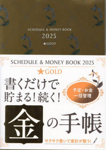 2025 Schedule & Money Book Gold 