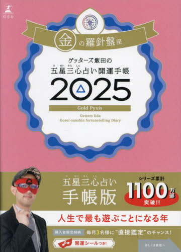 2025 ܐOS肢J^ ̗jՍ 