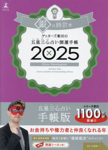 2025 ܐOS肢J^蒠 ̎v 