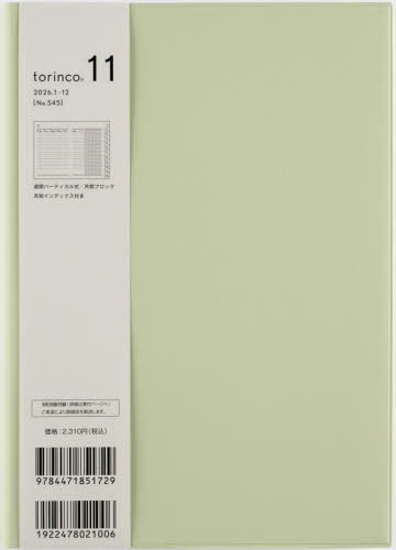 X 蒠 torinco(R) 11 (޸ذ) A5 ذ No.545 