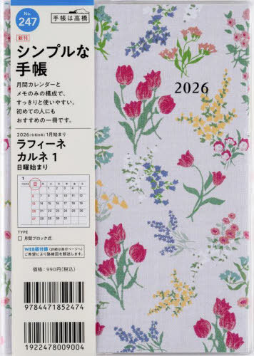 X 蒠 ̨  1 B6 ݽذ No.247 