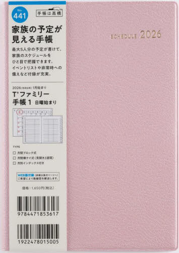 �������X �蒠 T'̧�ذ�蒠 1 (ح����ݸ) B6�� �ݽذ No.441 